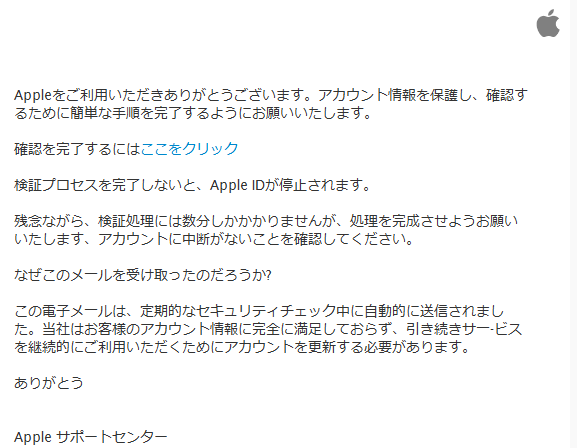 迷惑メールコレクション 社会保険労務士法人ヒューマン プライム 日本橋人形町